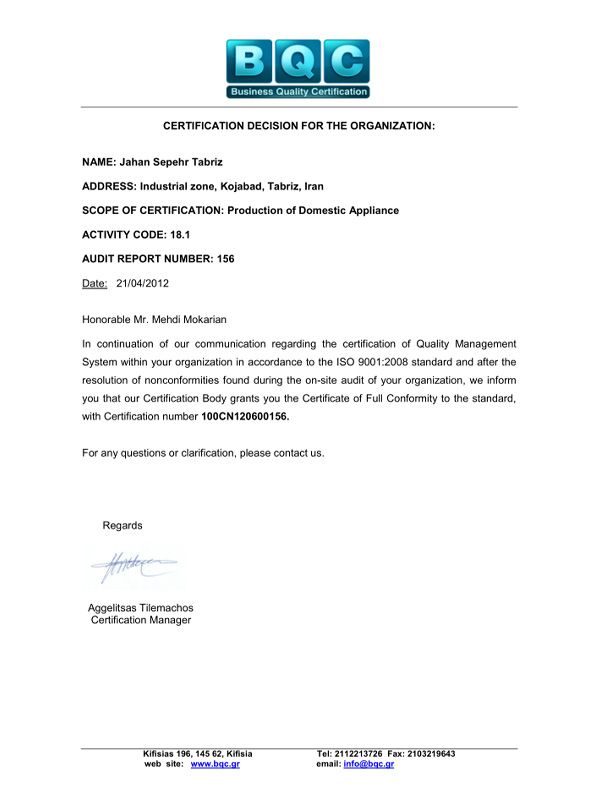 مدارک صادراتی شرکت بروات برای صادرات کولرهای سلولزی