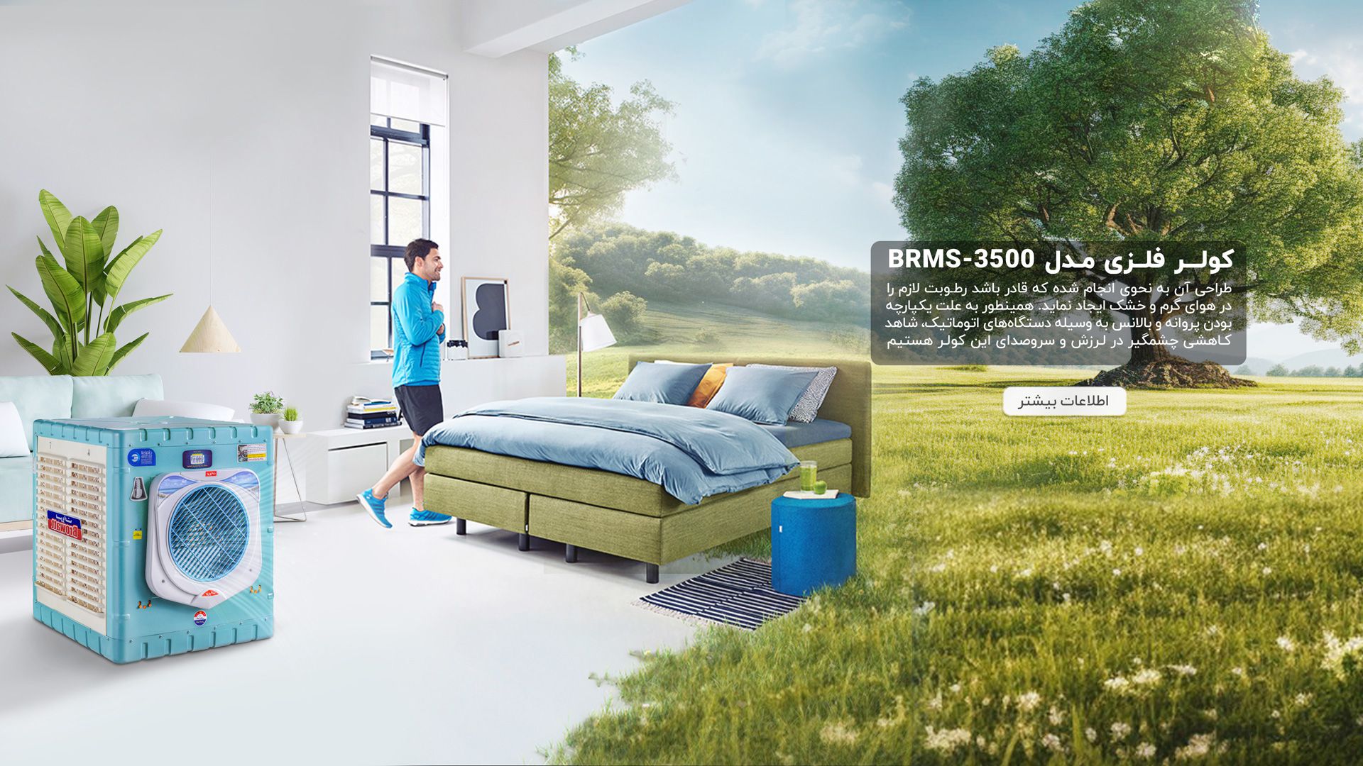 بروات تولید کننده انواع کولرهای فلزی صادراتی