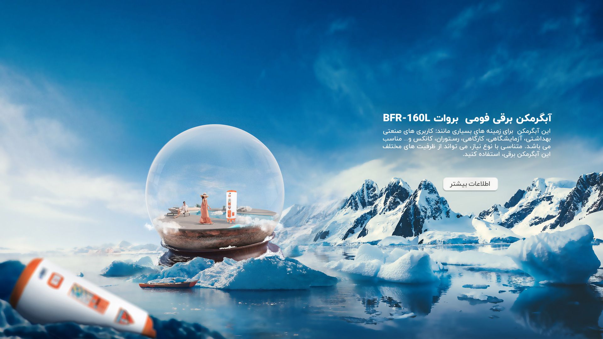 بروات تولید کننه انواع آبگرمکن های برقی صادراتی